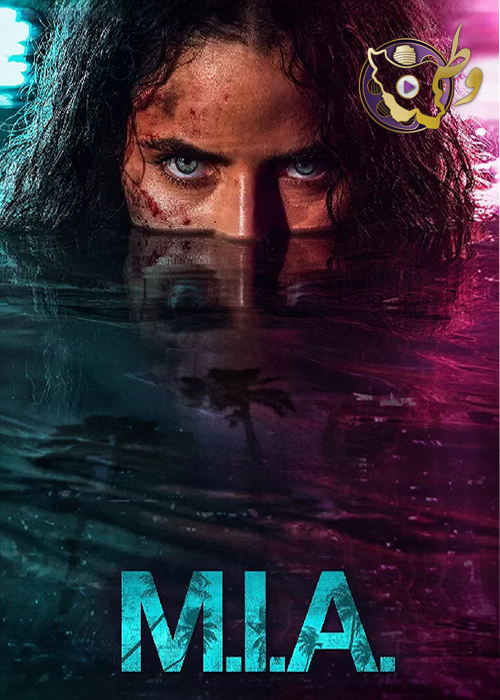 سریال M.I.A