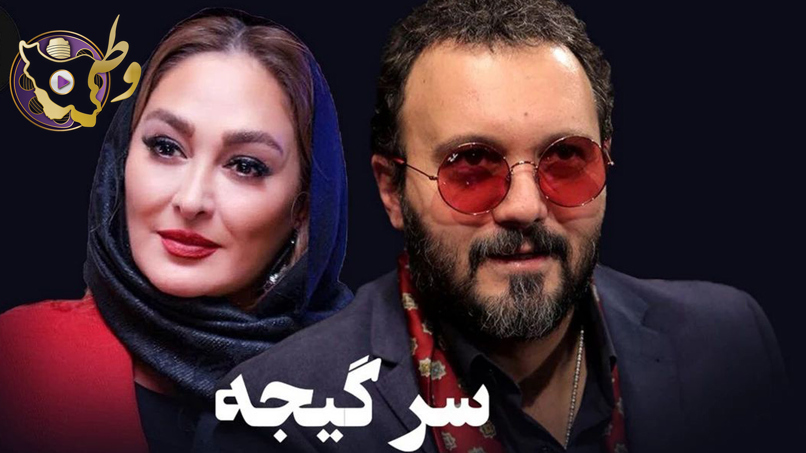 فیلم سرگیجه