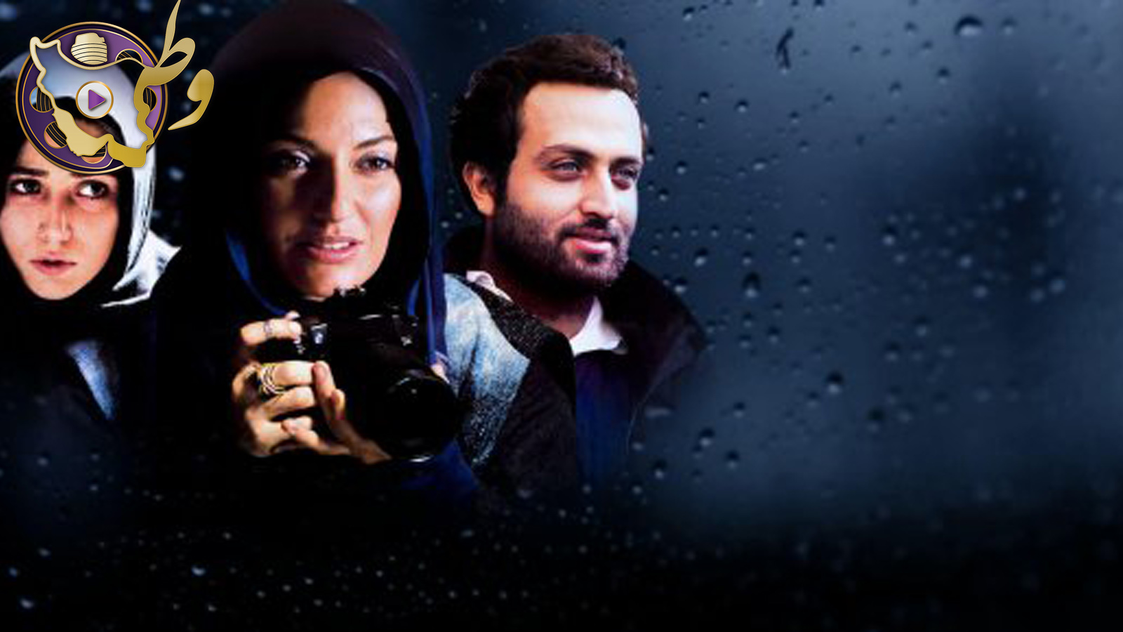 فیلم قصه پریا