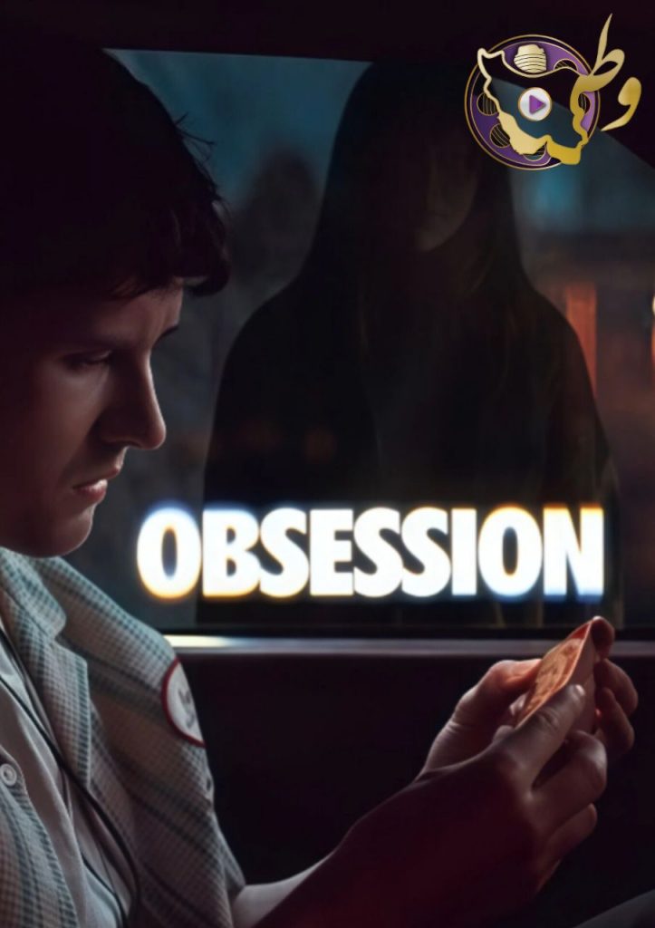 فیلم وسوسه